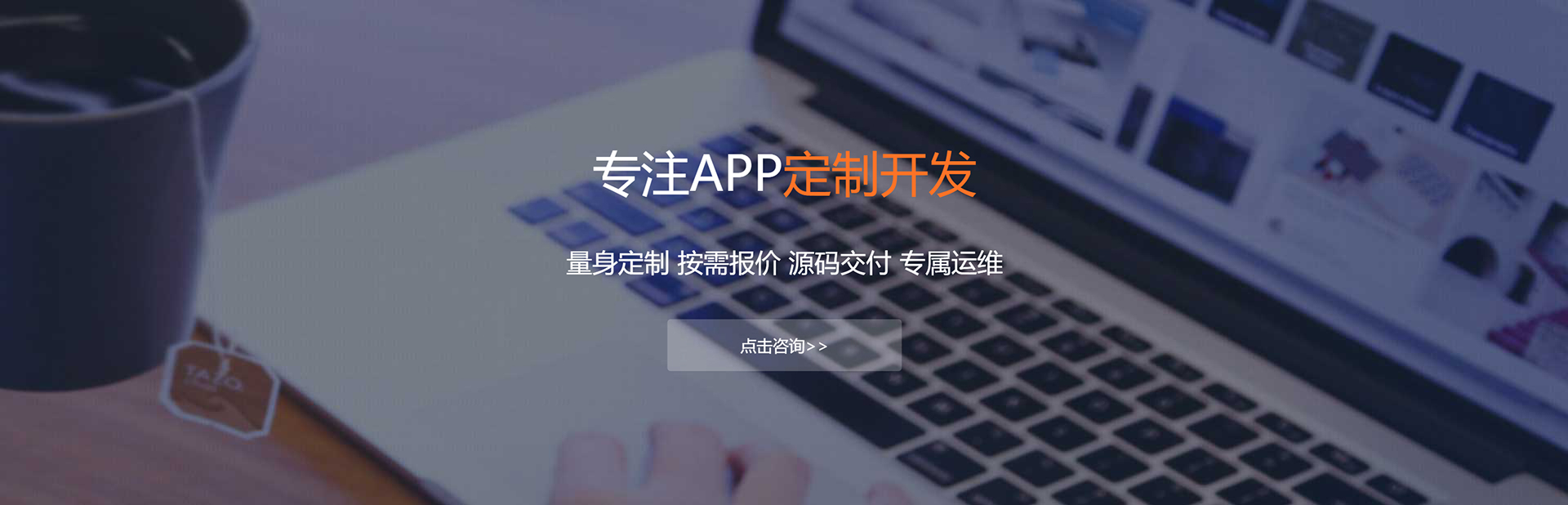 三门峡APP定制方案