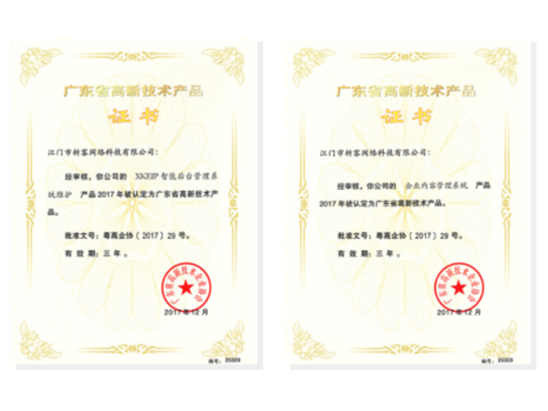 三门峡高新产品