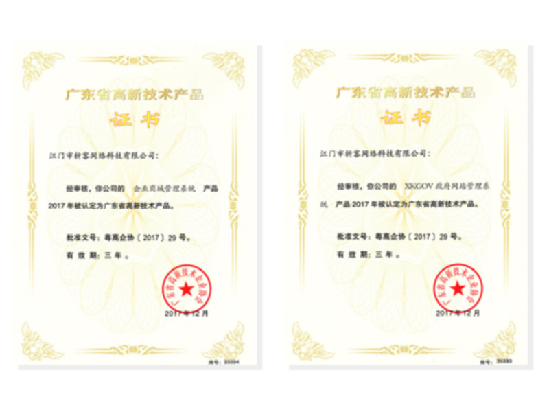 三门峡高新产品