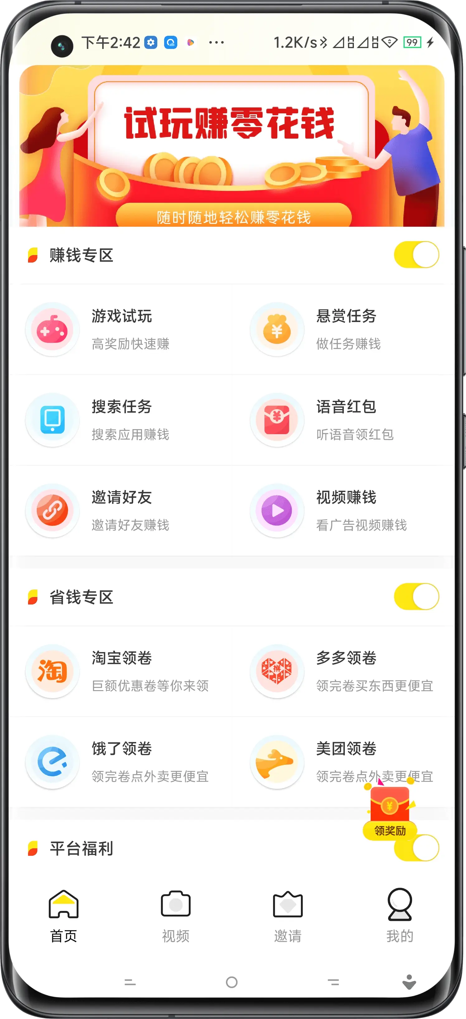 三门峡试玩APP开发